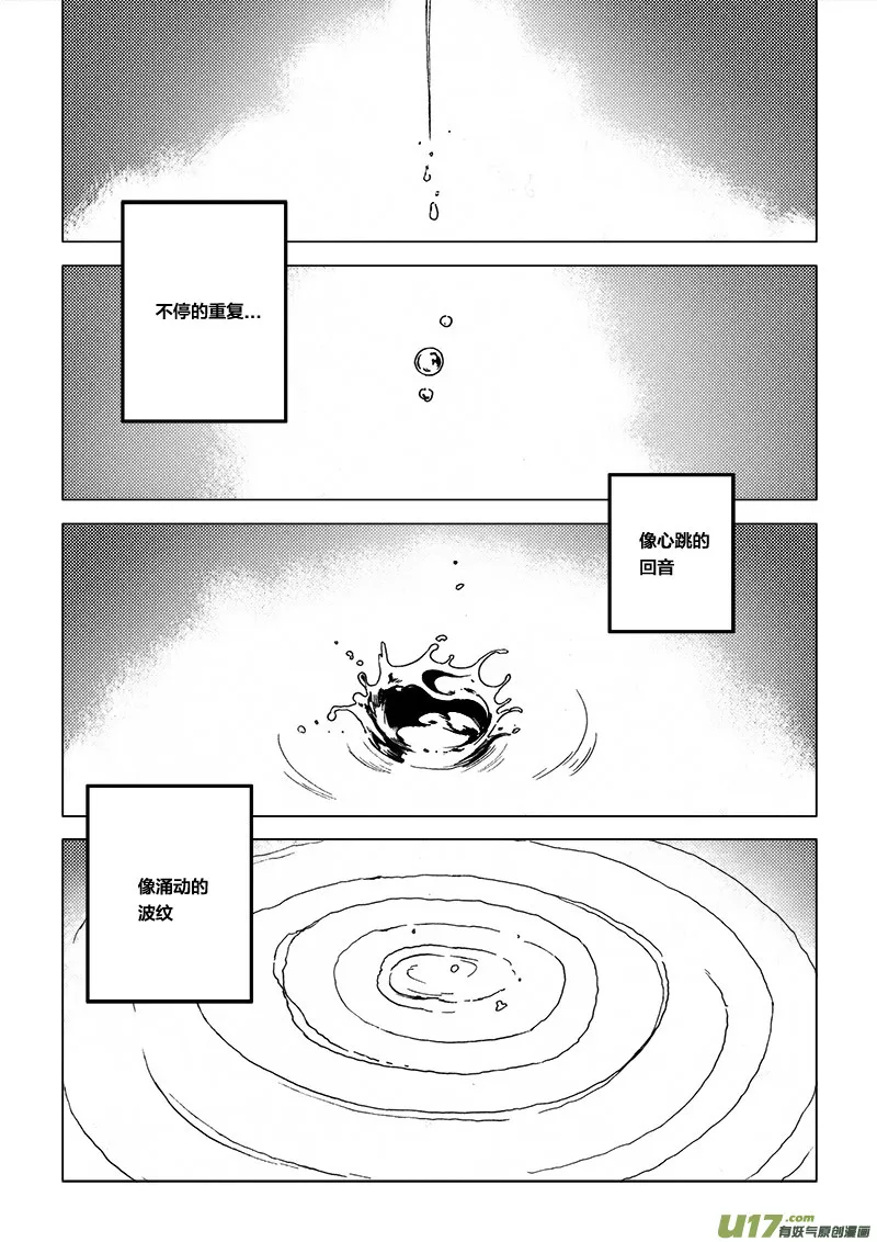 PLASM.46 镜花水月3 第4页