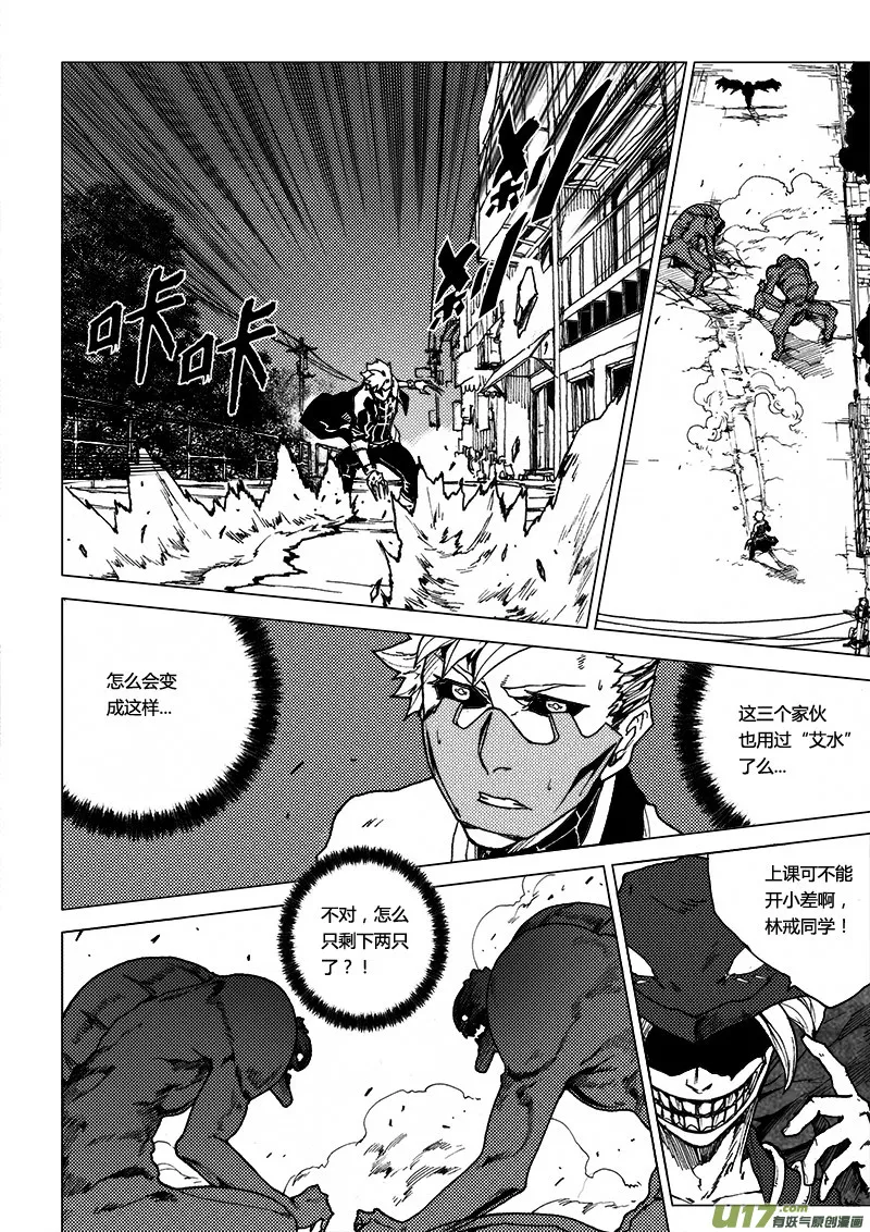PLASM.46 镜花水月3 第10页
