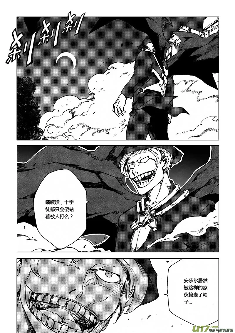 PLASM.46 镜花水月3 第12页