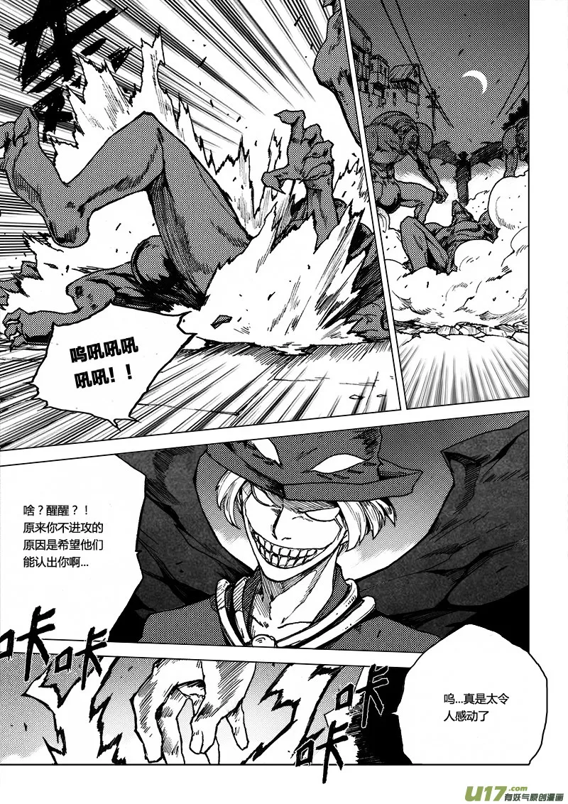 PLASM.46 镜花水月3 第15页