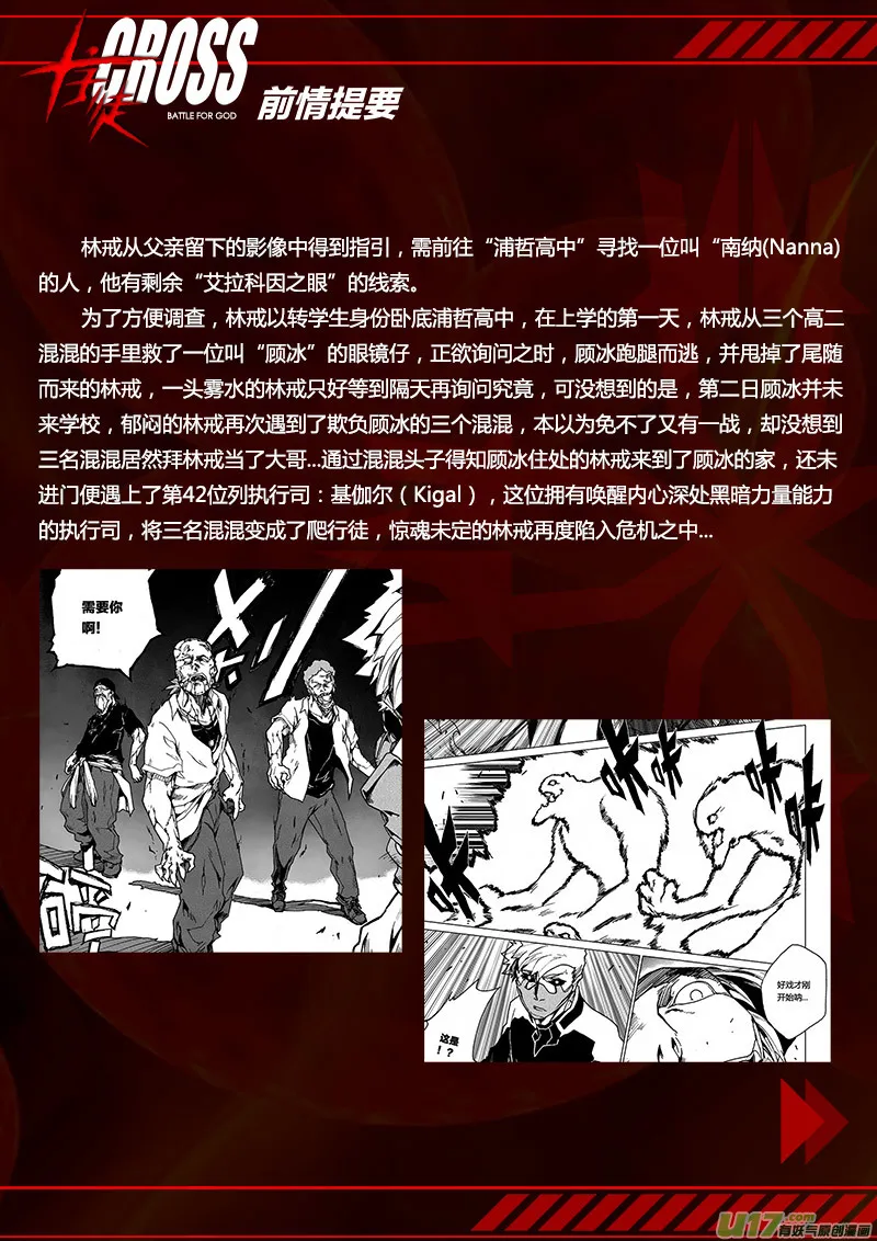 PLASM.47 敌对关系 第1页