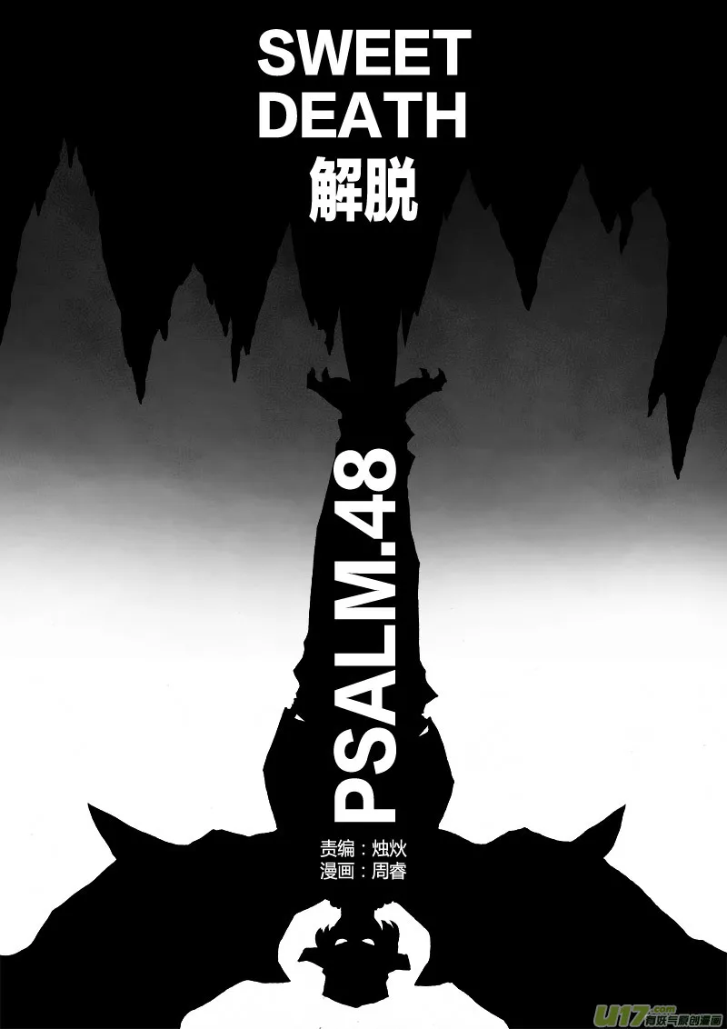 PLASM.48 解脱 第2页