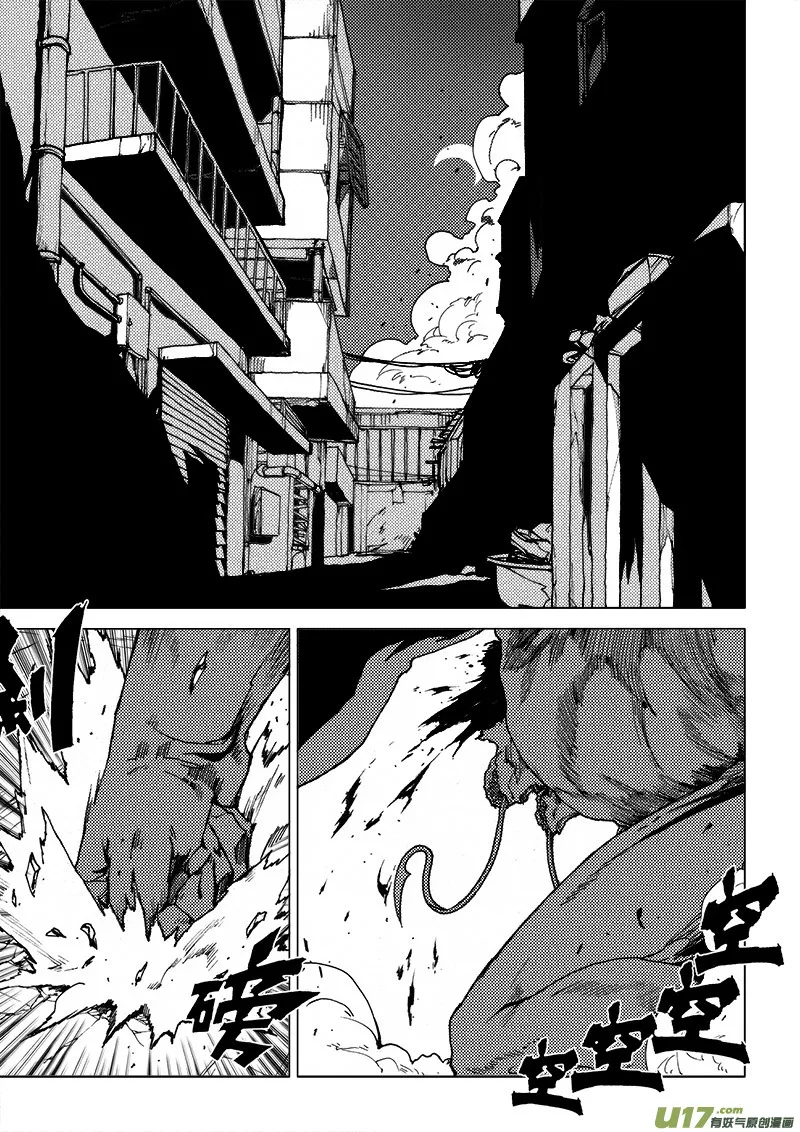 PLASM.48 解脱 第3页