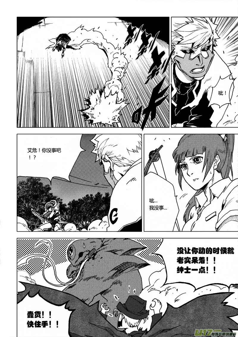 PLASM.48 解脱 第8页
