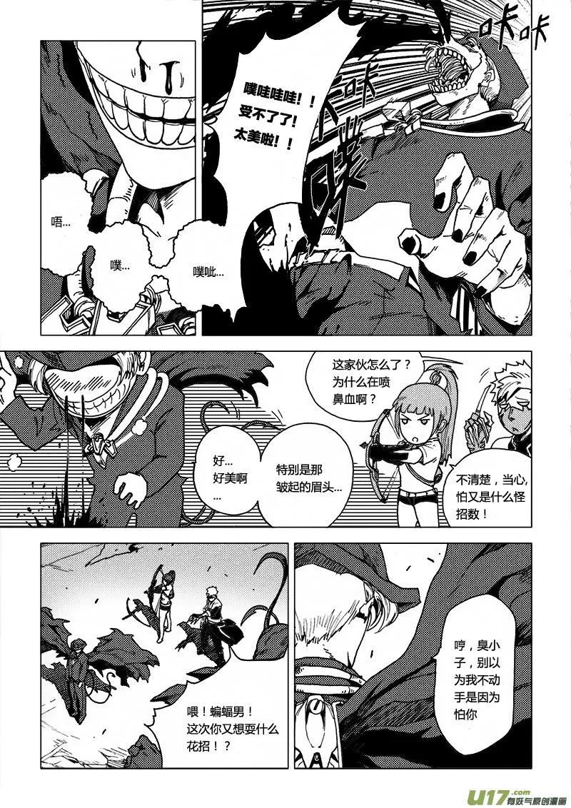PLASM.48 解脱 第11页