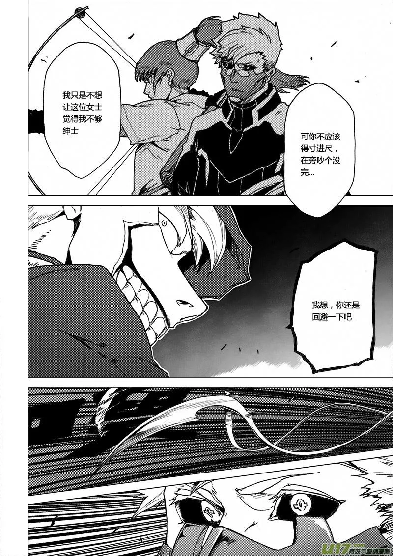 PLASM.48 解脱 第12页