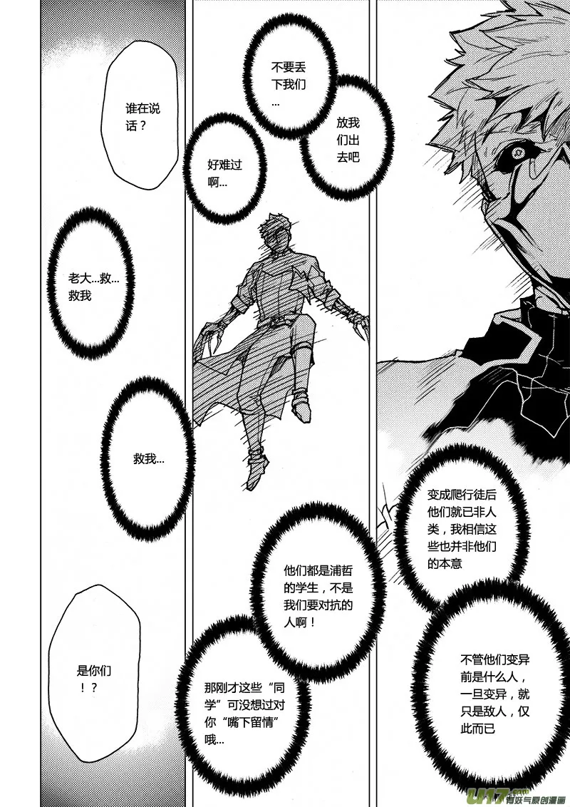 PLASM.48 解脱 第15页