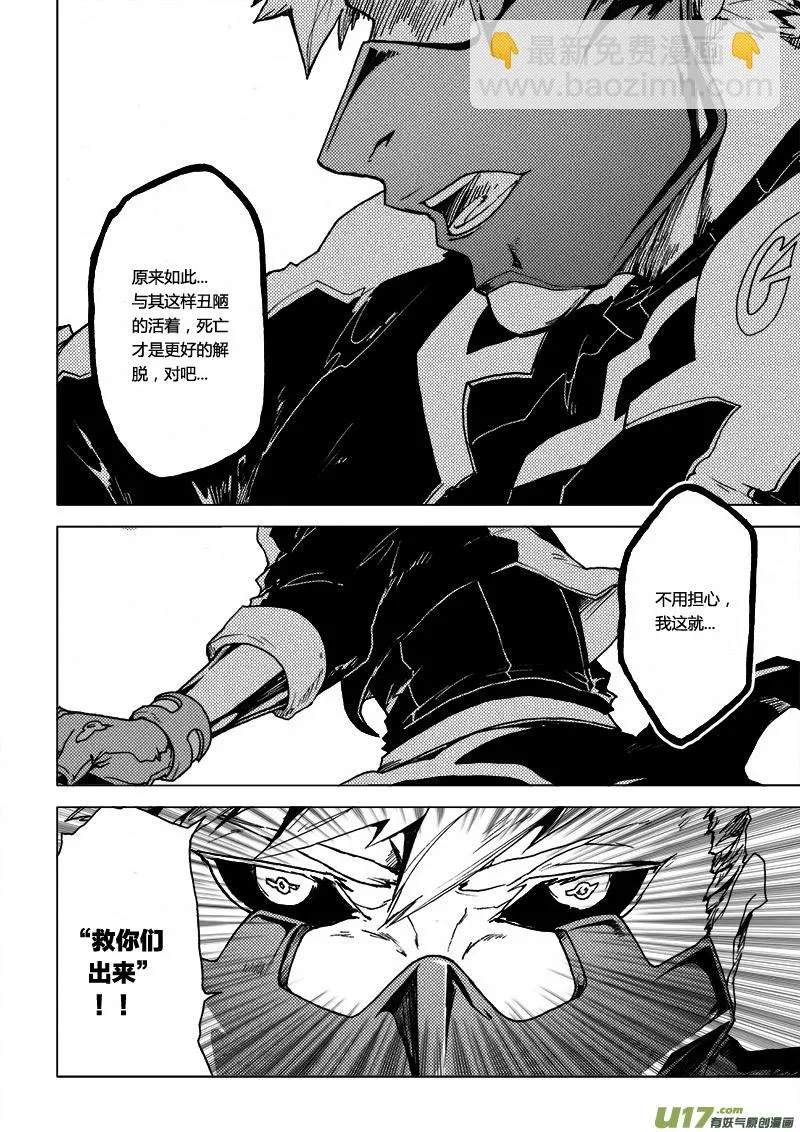 PLASM.48 解脱 第16页