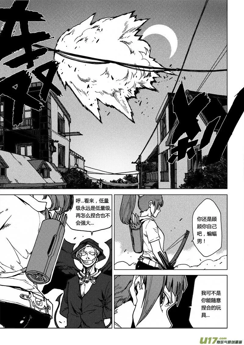 PLASM.48 解脱 第18页