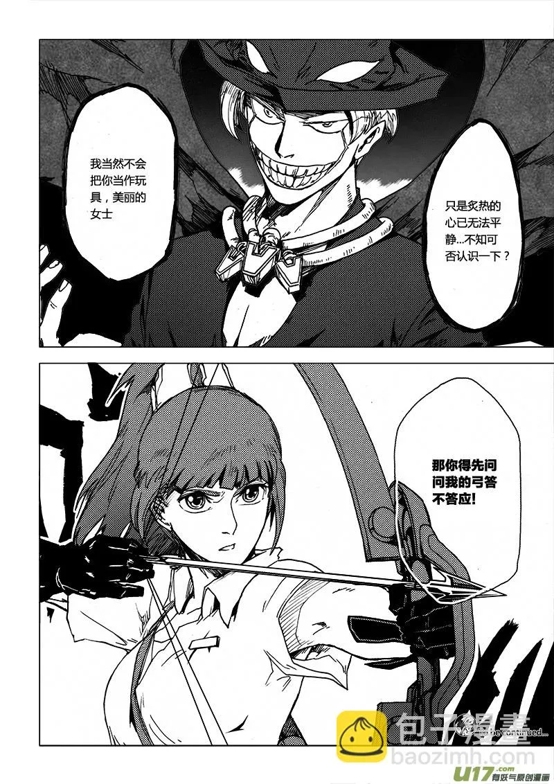 PLASM.48 解脱 第19页