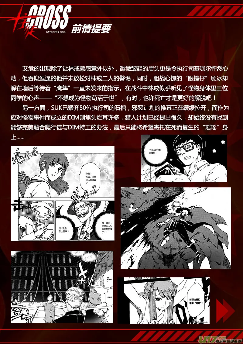 PLASM.49 魅惑之夜 第1页