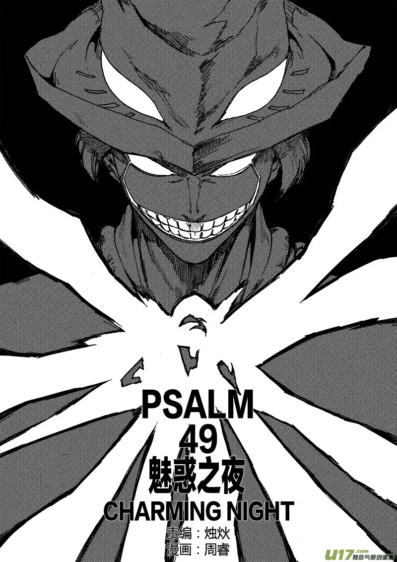 PLASM.49 魅惑之夜 第2页
