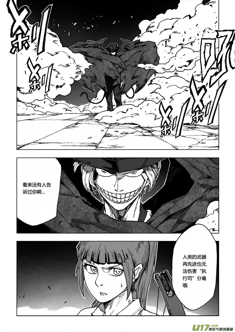 PLASM.49 魅惑之夜 第4页