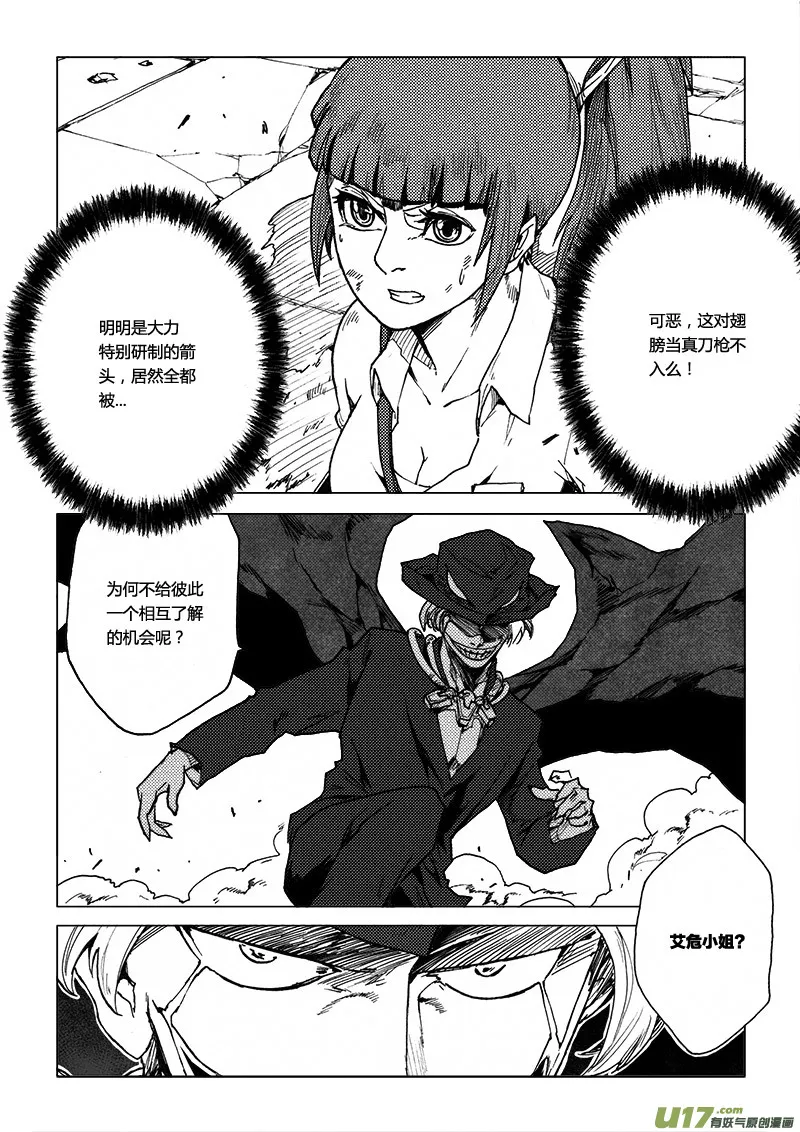 PLASM.49 魅惑之夜 第7页