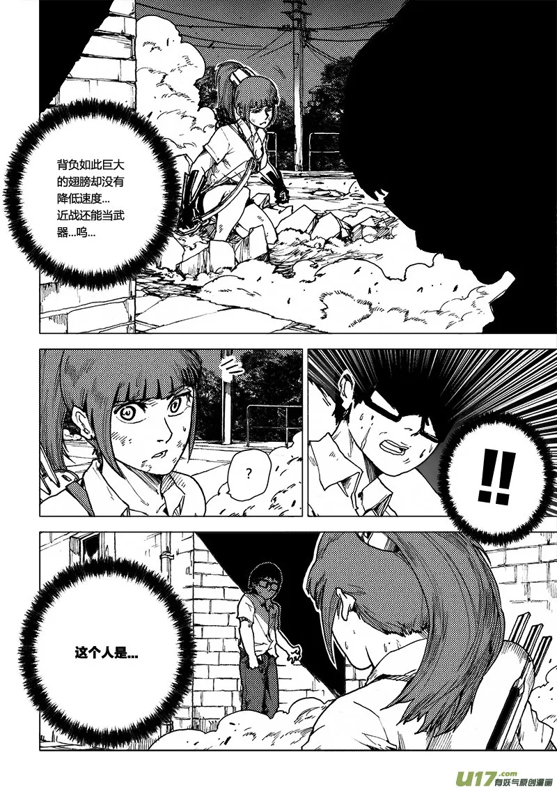 PLASM.49 魅惑之夜 第12页