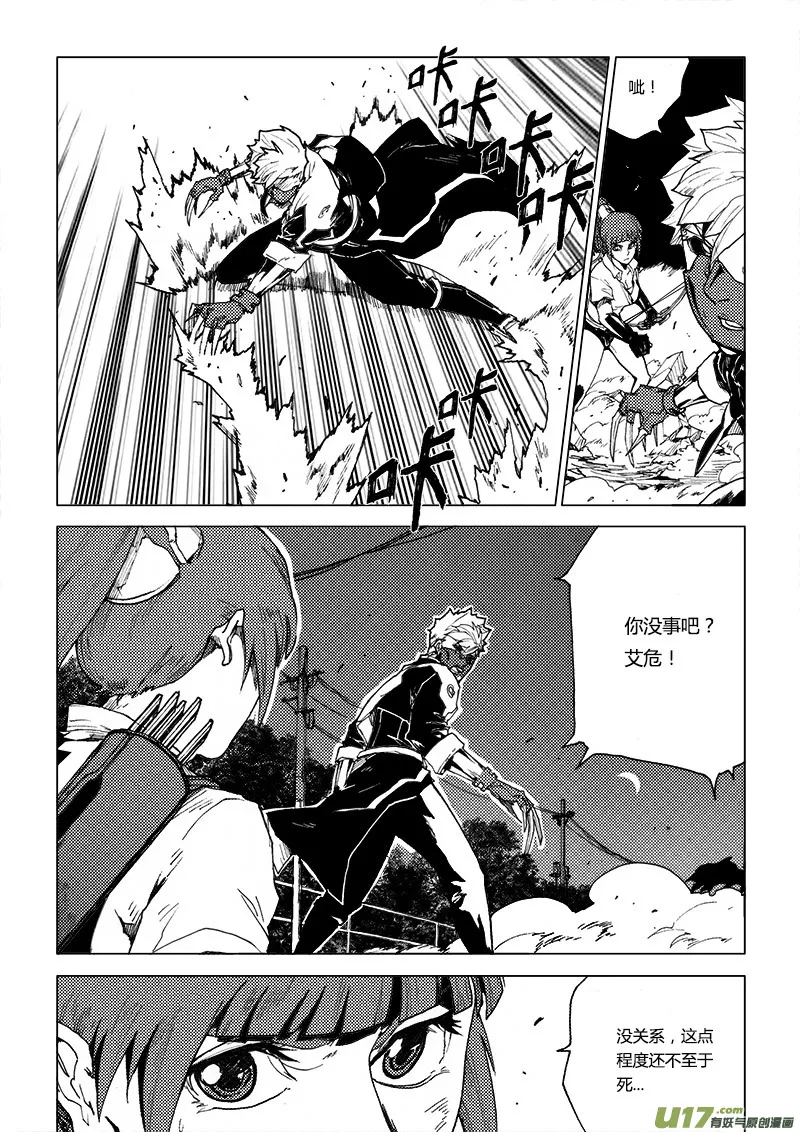 PLASM.49 魅惑之夜 第16页