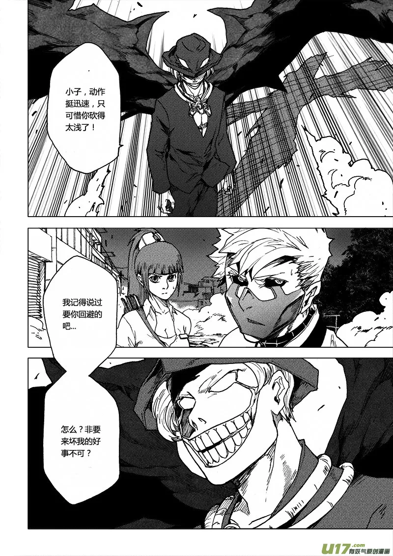 PLASM.49 魅惑之夜 第17页
