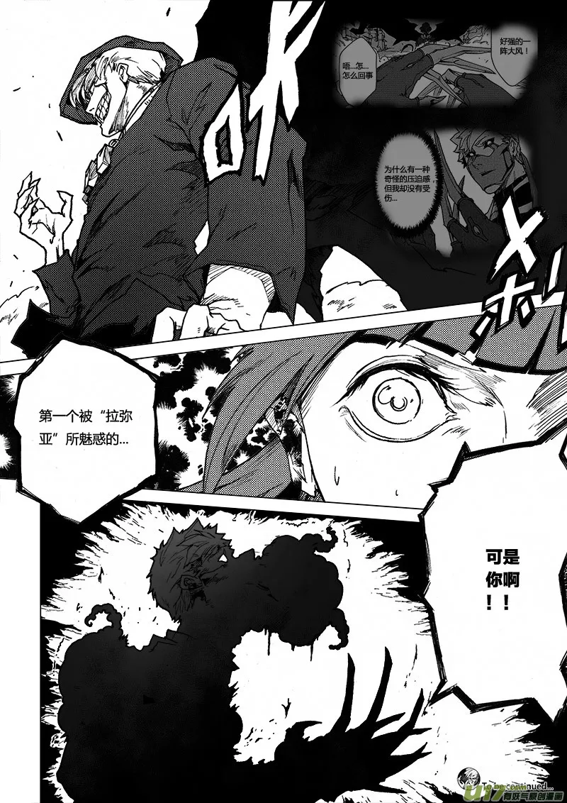 PLASM.49 魅惑之夜 第20页