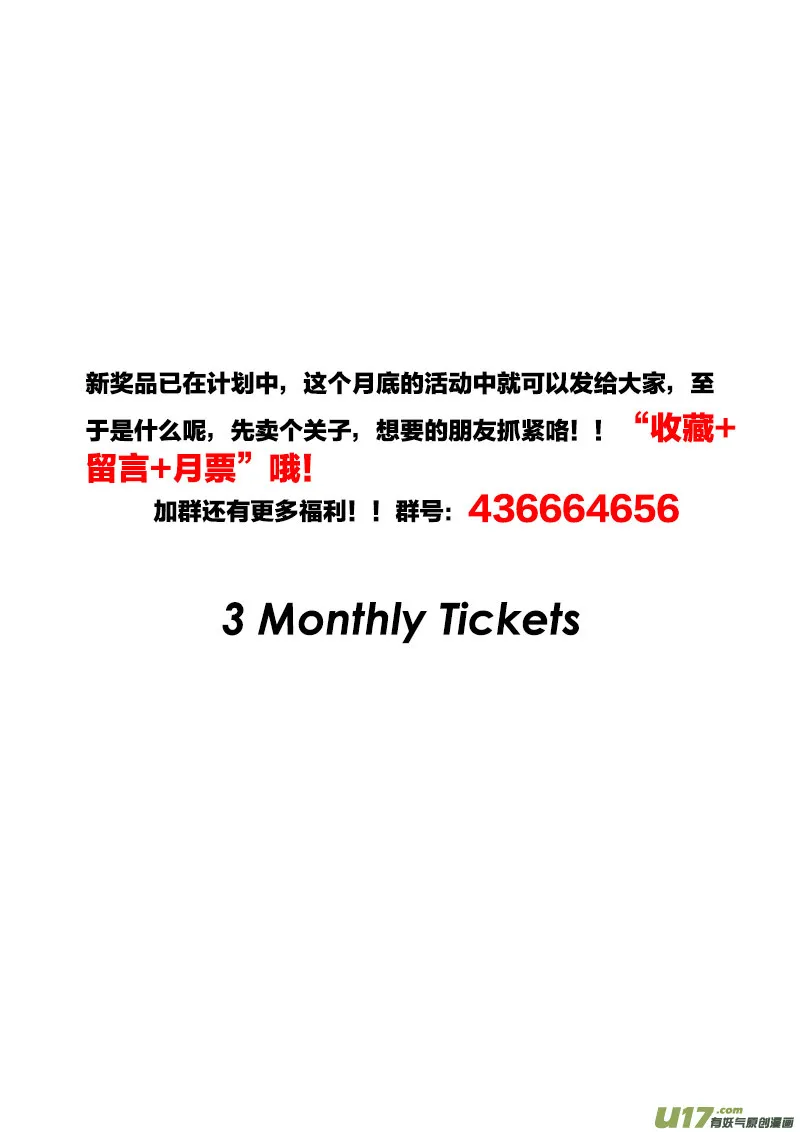 PLASM.49 魅惑之夜 第21页