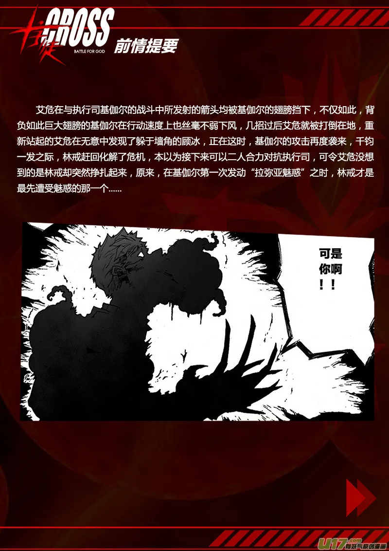 PLASM.50 后知后觉 第3页