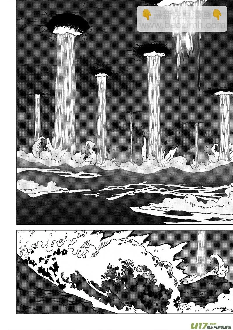 PLASM.50 后知后觉 第5页