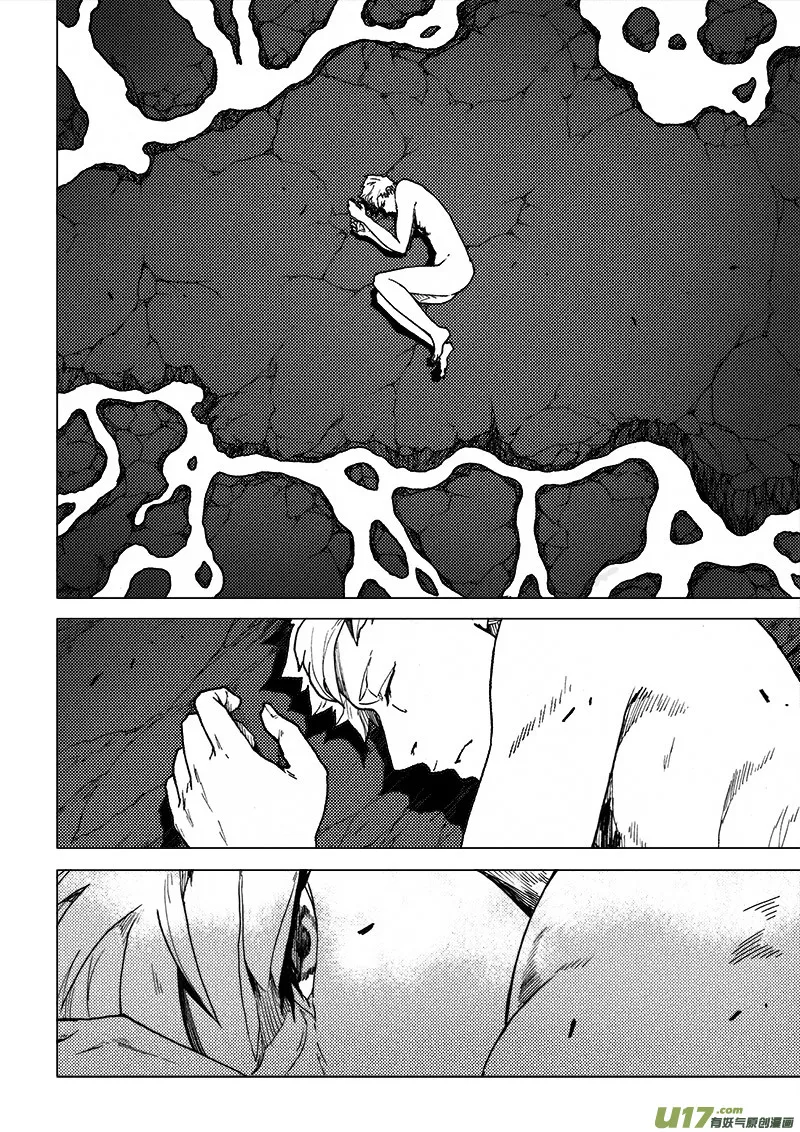 PLASM.50 后知后觉 第6页