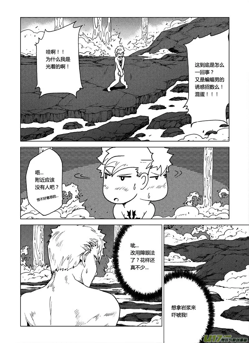 PLASM.50 后知后觉 第9页