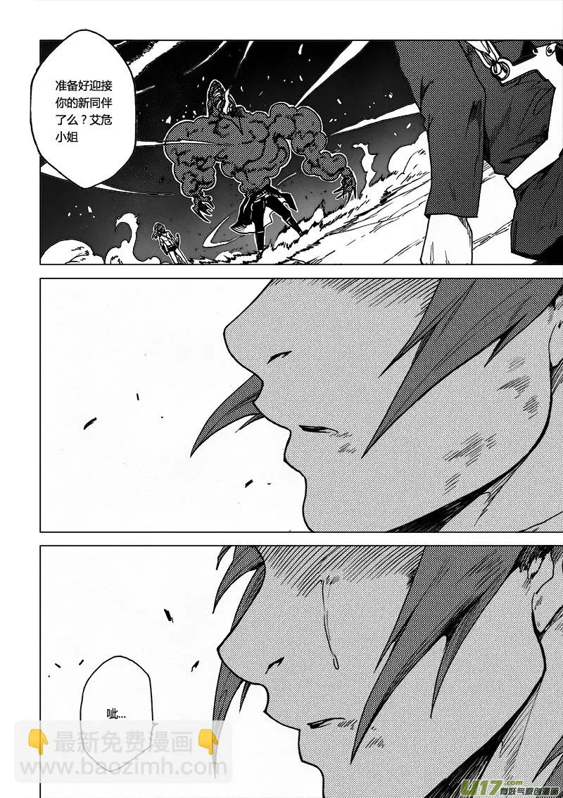 PLASM.50 后知后觉 第20页