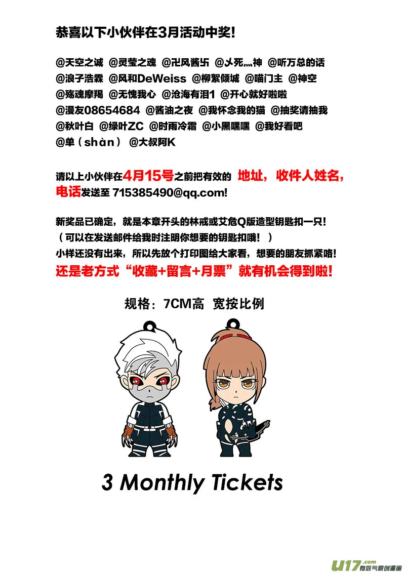 PLASM.50 后知后觉 第22页