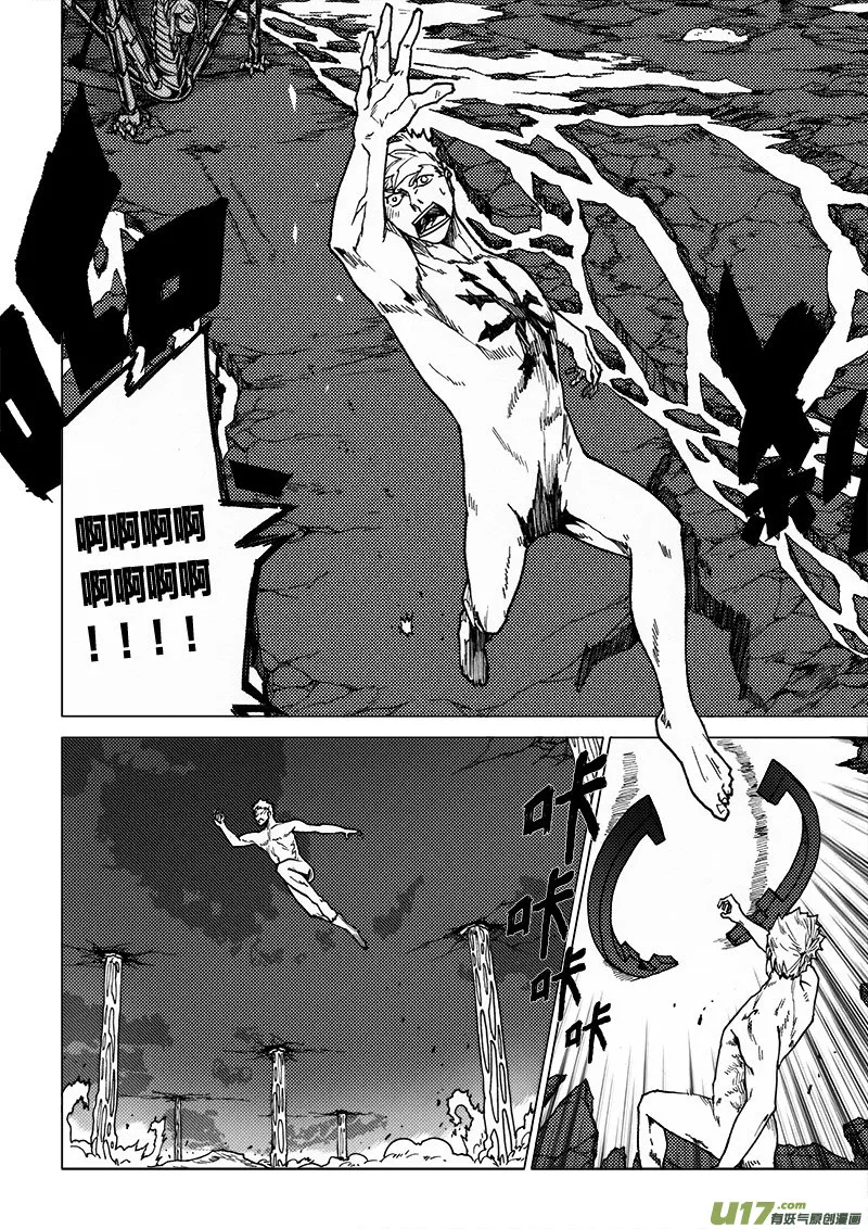 PLASM.51 怪物 第17页