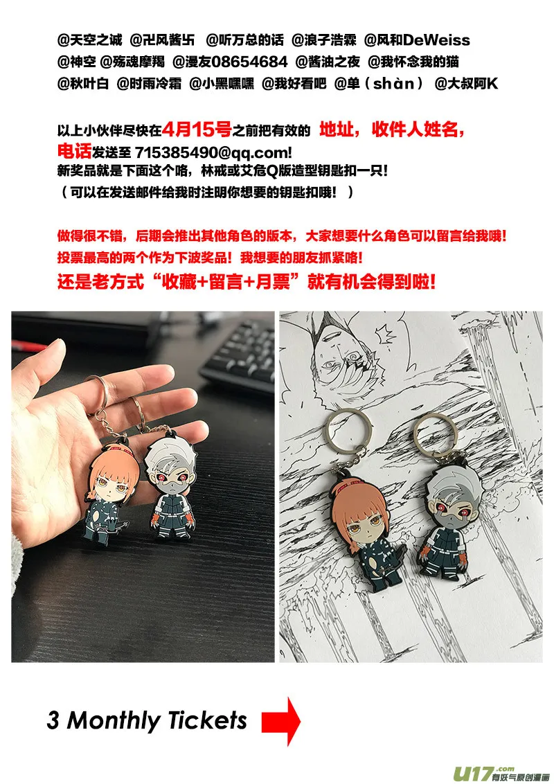PLASM.51 怪物 第21页