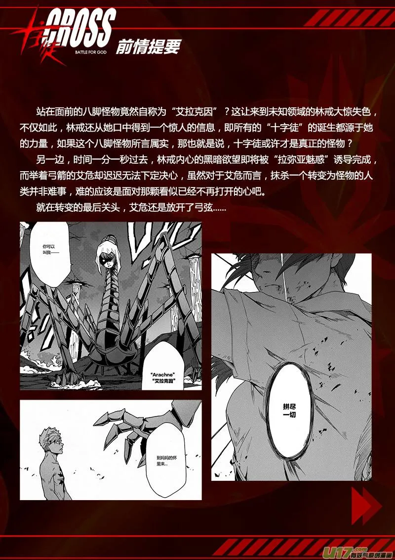 PLASM.52 人鬼殊途 第1页