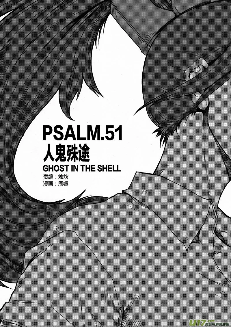 PLASM.52 人鬼殊途 第2页