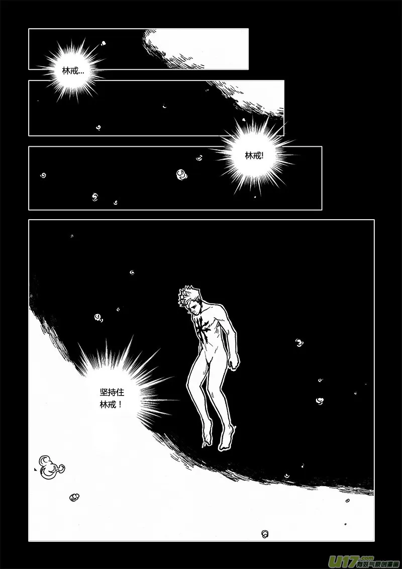 PLASM.52 人鬼殊途 第3页