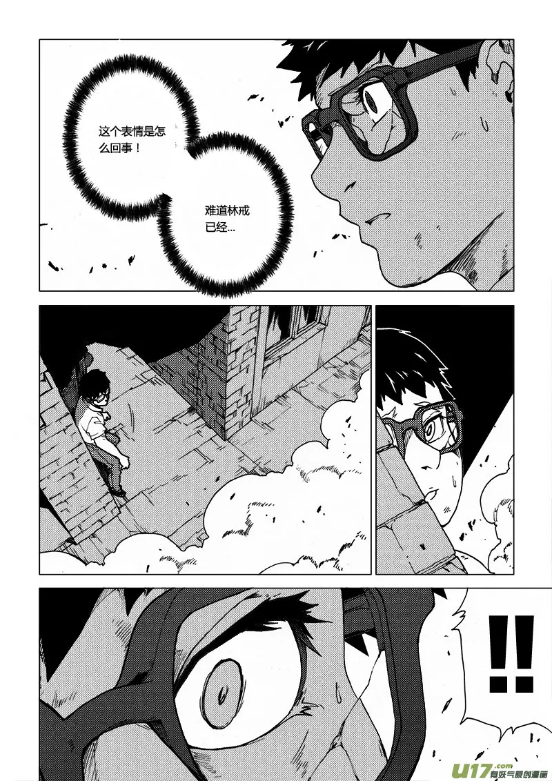 PLASM.52 人鬼殊途 第8页