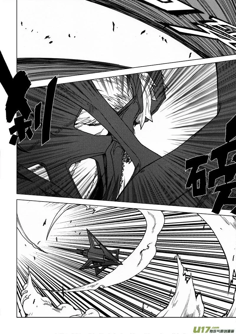 PLASM.52 人鬼殊途 第14页