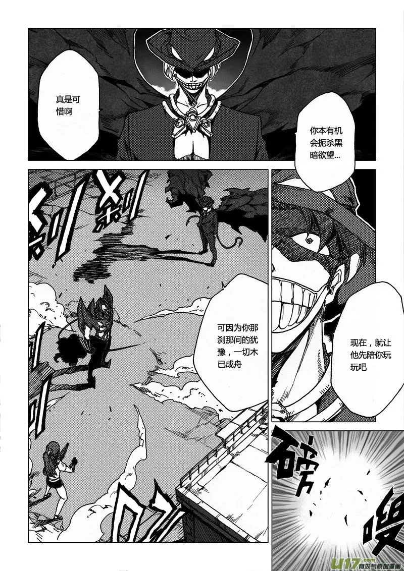 PLASM.52 人鬼殊途 第18页