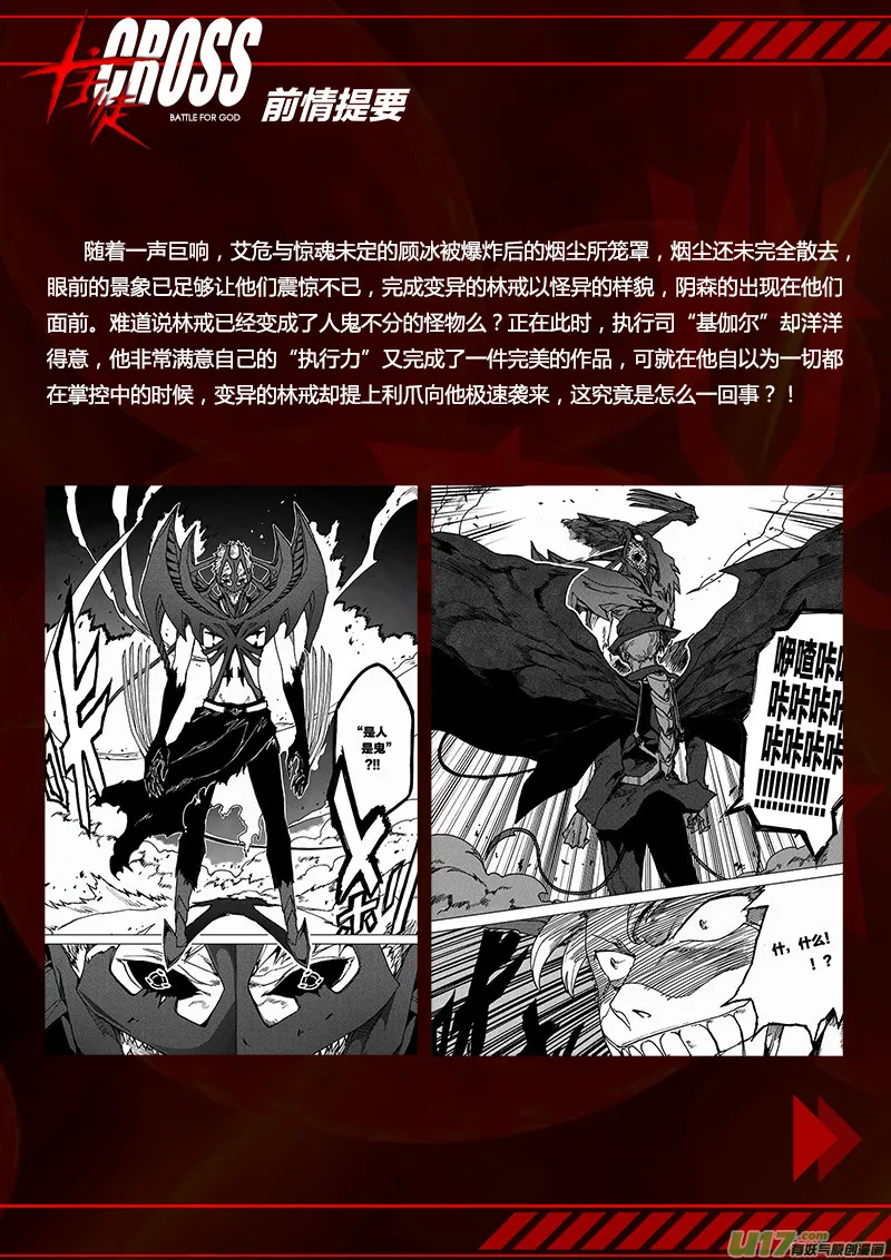 PLASM.53 神赐的困惑 第1页