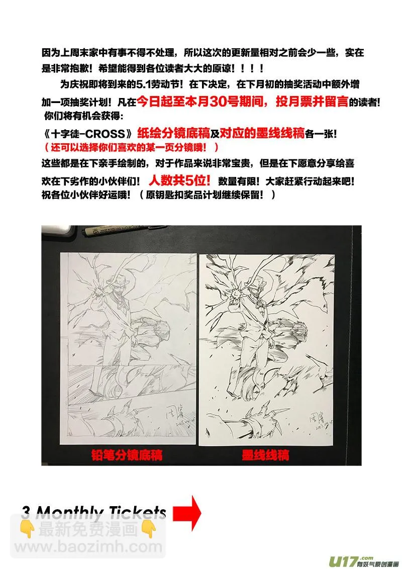 PLASM.53 神赐的困惑 第14页