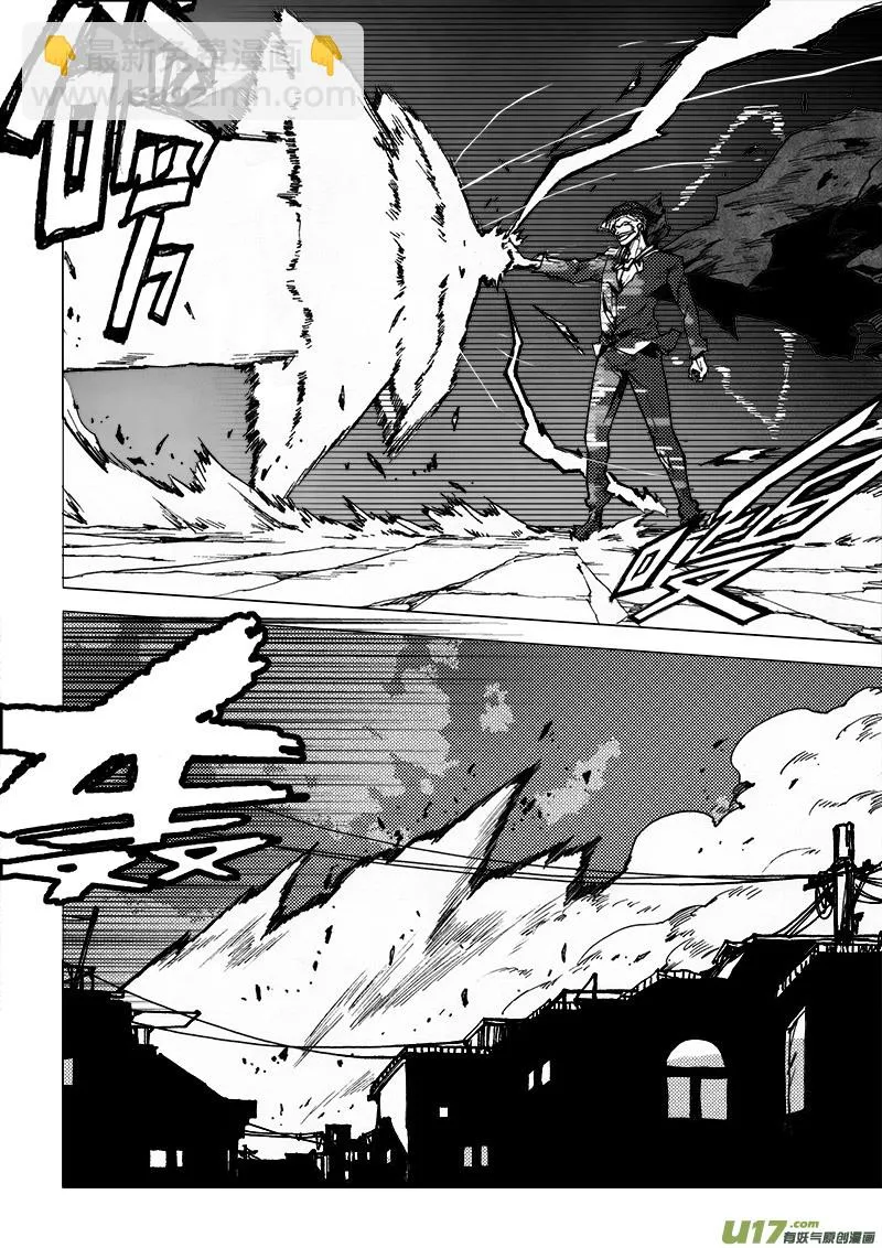 PLASM.54 月下之战 第11页
