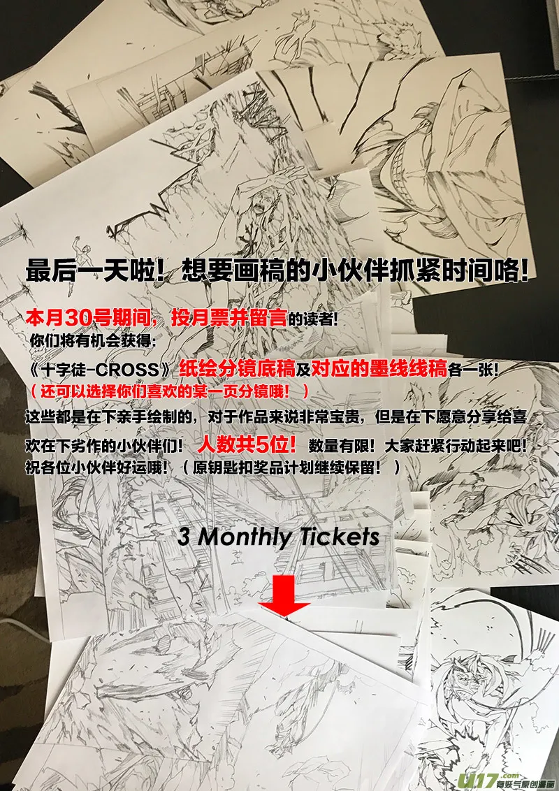 PLASM.54 月下之战 第13页