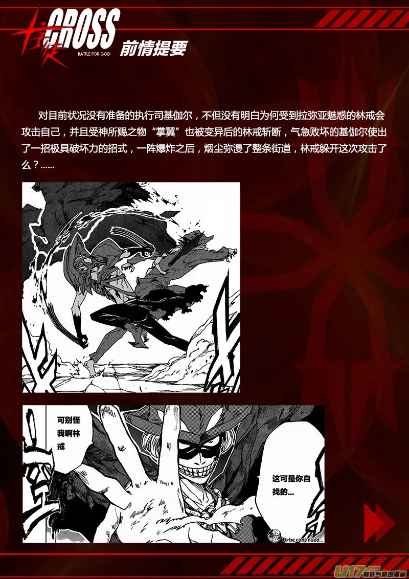 PLASM.55 关键人物 第1页