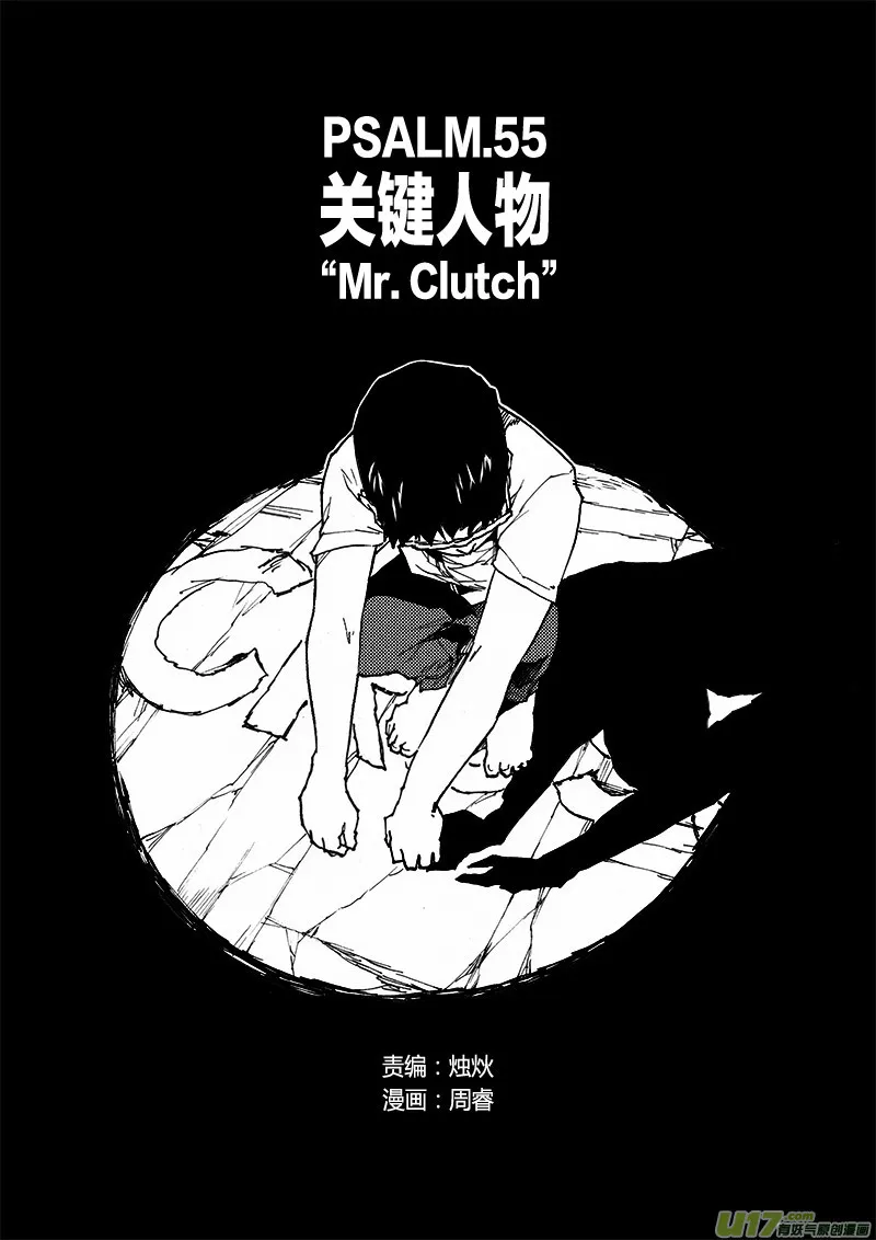 PLASM.55 关键人物 第2页