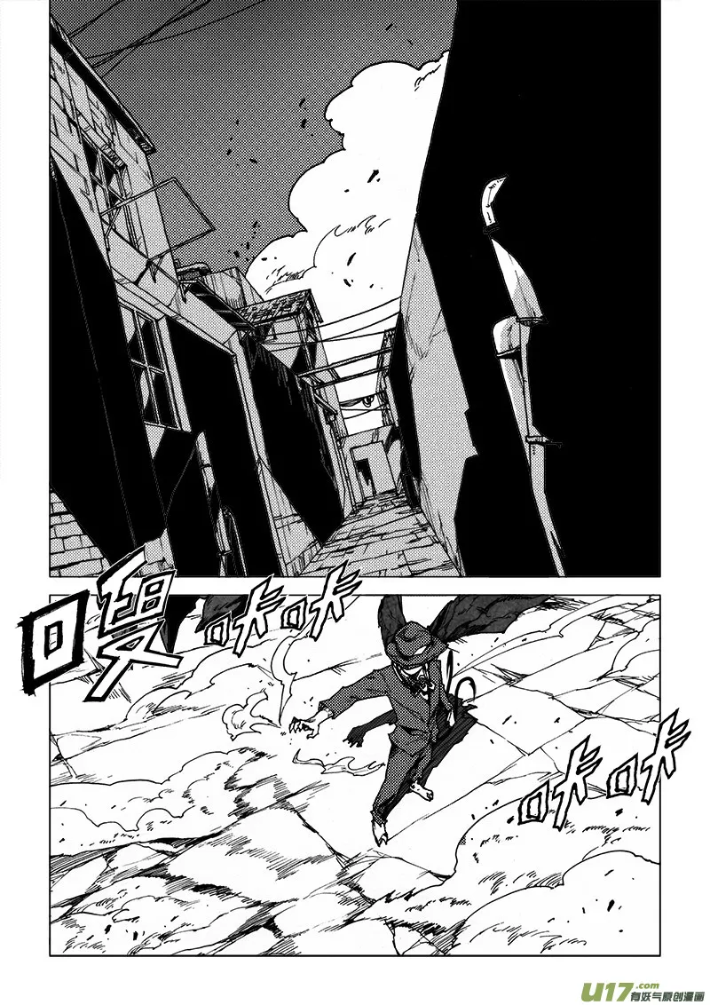 PLASM.55 关键人物 第3页