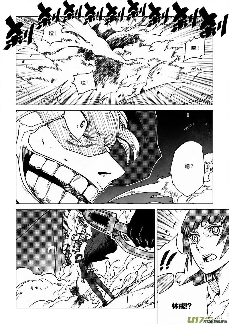 PLASM.55 关键人物 第6页