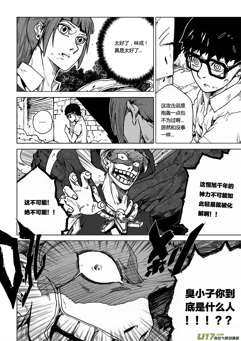 PLASM.55 关键人物 第9页