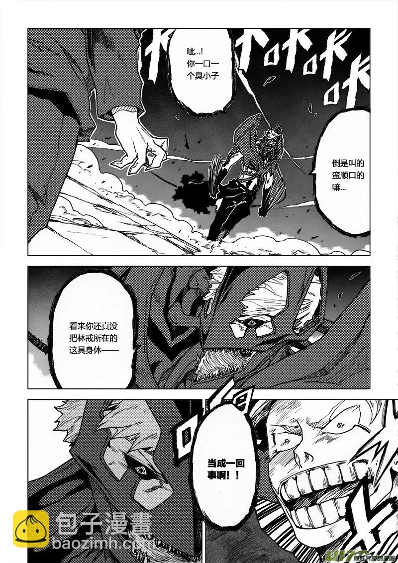 PLASM.55 关键人物 第10页