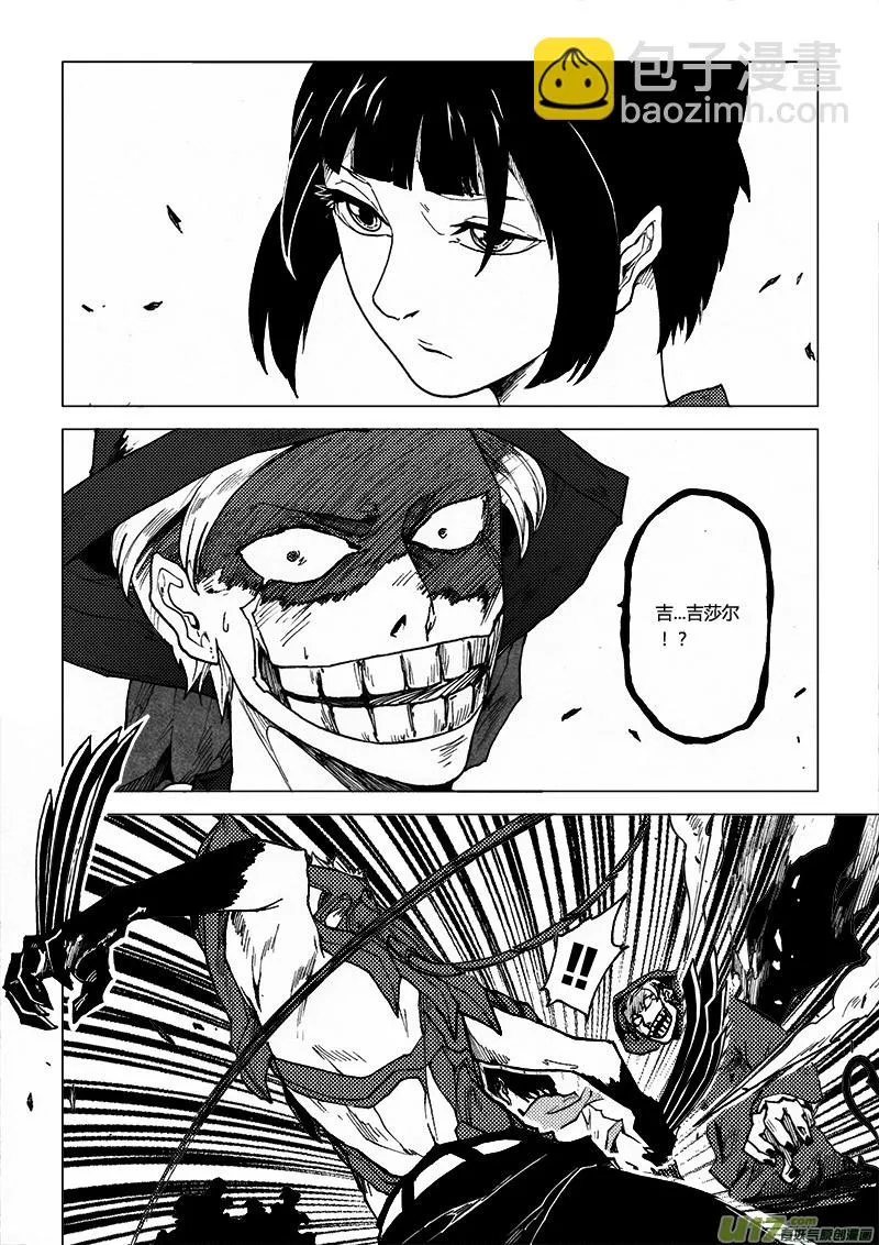 PLASM.55 关键人物 第14页