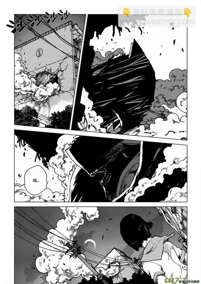 PLASM.55 关键人物 第17页