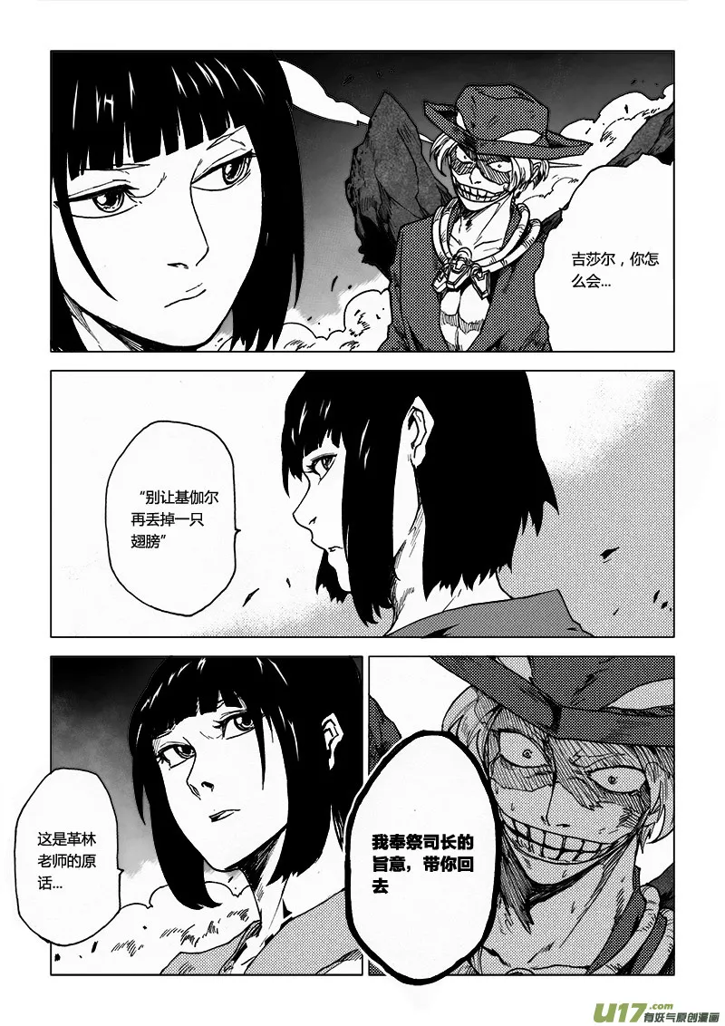 PLASM.55 关键人物 第18页